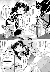 [HImehachi] A Young Meat Ranch - A Perverted Teacher's Obscene Breaking In Training