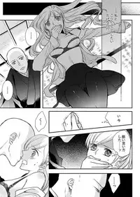 [Maomi Leon, uroco] Souryo to Majiwaru Shikiyoku no Yoru ni... 9