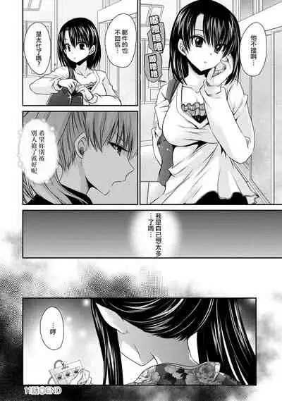 [Shinonome Ryu] Ore to Kanojo to Owaru Sekai - World's end LoveStory 2 [Chinese] [爱弹幕汉化组] [Digital]