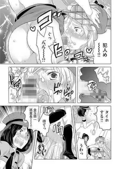 [Inochi Wazuka] Futanari Onee-chan wa Bokura no Omocha - FUTANARI SISTER IS OUR TOYS [Digital]