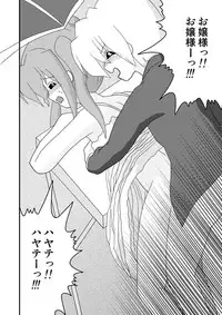 [Taka Zawamegumu (Takazawa)] Heaven is a Place on My Body (Hayate no Gotoku!)