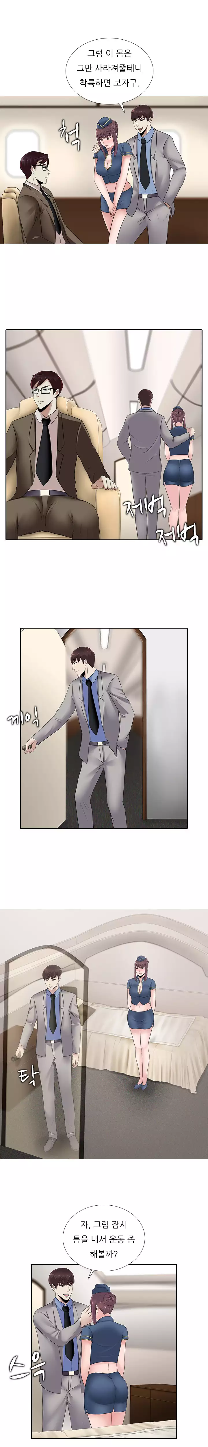 Dark Game Ch.0-23