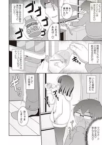 [Chinzurena] Mesuiki Shounen Daihyakka [Digital]