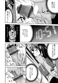 [Mask the J] Shiko-Hajime [Digital]