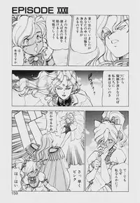 [ITOYOKO] Dragon Pink THE SECRET POWER