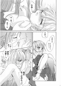 (C66) [Ginbou (Shirogane Seiji)] Ibara no Sono Nezame no Hime (Maria-sama ga Miteru)