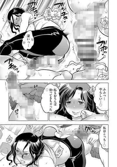 [Inochi Wazuka] Futanari Onee-chan wa Bokura no Omocha - FUTANARI SISTER IS OUR TOYS [Digital]