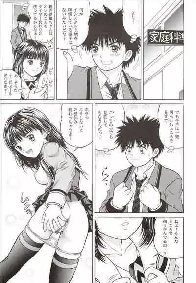 (C63) [D'ERLANGER (Yamazaki Show)] Masakazu (Karaa Hyoushi) (I
