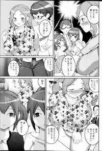 Namaiki! 2013-04
