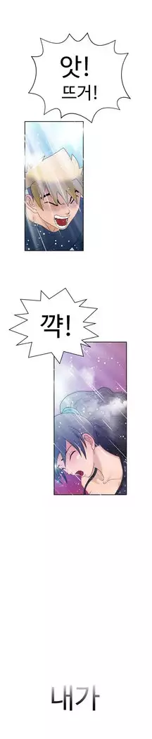 The Woman at the Fukuoka Ch. 0-19