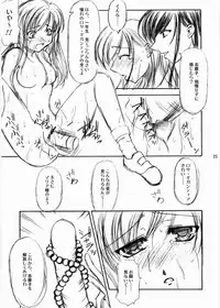 (C66) [Takane no hanazono (Takane Nohana)] Anata no Hitomi ni... (Maria-sama ga Miteru)