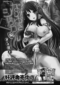 COMIC Unreal 2012-06 Vol. 37 [Digital]