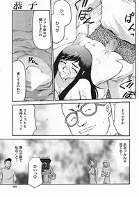 COMIC MUJIN 2004-10