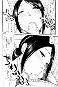 [Chiyou Yoyuchi] Atama no Naka wa Itsumo Hiwai Mousouchuu