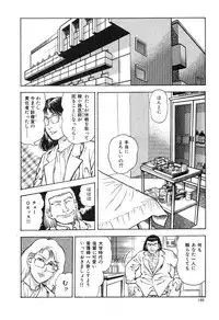 [Maeda Toshio] Kaikan Therapist