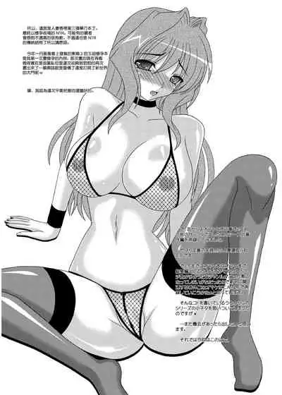 [Kirei na Oneesan (Izumi Yayoi)] Hitozuma Kaori-san ～Sonyo 3 Sefure kara Nikudorei e...～ (Kanon) [Chinese] [Digital]