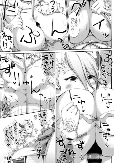 Danchou to Himuro no Shiborite Izmir