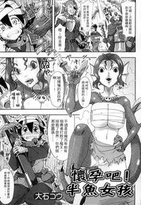 [Anthology] Monster Musume to no Kougou | 與魔物娘交纏 [Chinese]