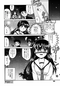 COMIC RIN 2005-07 Vol. 7