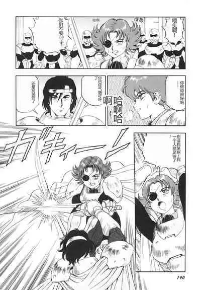 Dorei Senshi Maya II