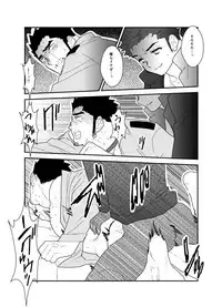 [Sorairo Panda (Yamome)] Ore, Tsukamarimashita.