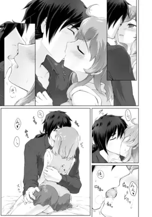 Kawasu anata no saki/Grand Order)sample