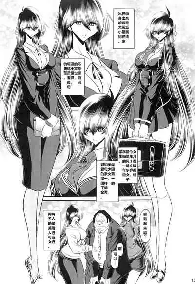 (C96) [Circle Taihei Tengoku (Horikawa Gorou)] Hahako Ruten Joukan [Chinese] [食尸鬼个人汉化]