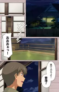 [Osuzu Akiomi] [Full Color Seijin Han] First Love Kasumi Complete Ban [Digital]