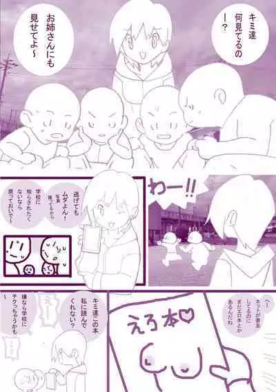 [Young Farm] Seishain Onee-san 4・5 ~Jisedai-gata Otona Omocha Gosen