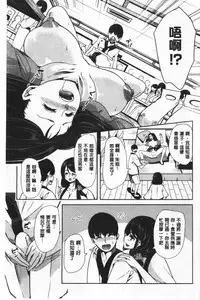 [Ootori Mahiro] Boku no Super Harem Sentou ~Otome no Naka ni Otoko wa Boku dake~ - My super harlem public bath, I am the only man in the public bath full of pussy cats. | 我的後宮選妃般的超級錢湯～乙女之間只有我一個男人～ [Chinese]