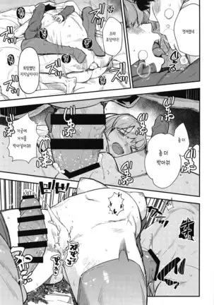 masashi X batsu 무마시 X 벌