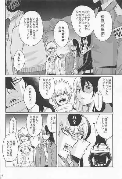 Kore de Daimanzoku!