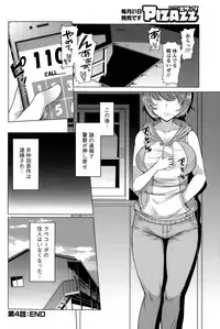 [EBA] La Paix Corpo no Yuuutsu - The Melancholy of La Paix Corpo Ch. 1-5