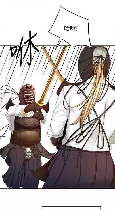 [MAD & 洋洋 & 金文圖] 劍道學姊 1-26 官方中文（連載中）