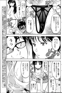 [Sawada Furope] Nise kon!