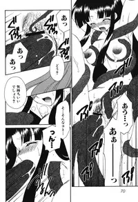 [Anthology] Youjuu Senki Hazukashime