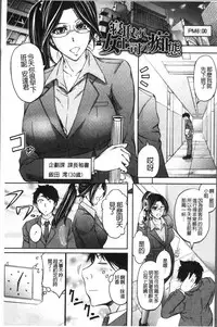 [Kikuichi Monji] Mesuzuma Sca Paradise - A female of wife's Scatology heaven [Chinese]