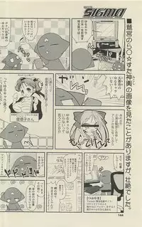 COMIC SIGMA 2010-07 (Vol.46)