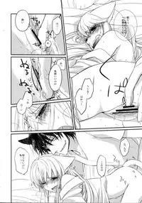 (07th Expansion Party) [Picricacid (Saiki Makiko)] Nyanjita- (Umineko no Naku Koro ni)