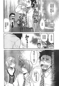 [Harumi Chihiro] Hoshikuzu Diary (Monthly Vitaman 2007-04) [Chinese]