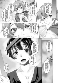 [TSF no F (Yotsuba Chika)] Kojin Joujou wa Taisetsu ni [Chinese] [四号杀手个人汉化] [Digital]