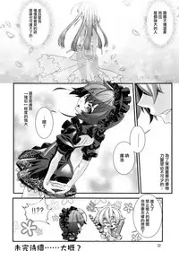 Shounen Maid Curo-kun