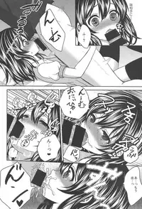 (C86) [Ice Sugar (Utano)] Onii-chan ni Otona ni Shite Moraou!