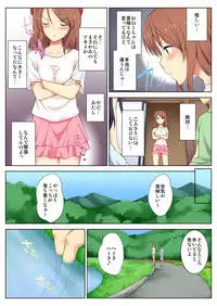 BANANAMATE Vol. 16