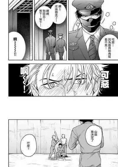 [Sakishita Senmu] Haga-kun wa Kamaretai | 羽贺君想要被咬 Ch. 01-06+番外1 + 07-08[Chinese] [Digital]