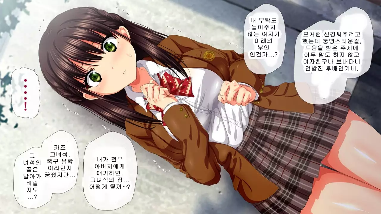 Saiai no Kanojo no Chitai ~Senpai no Omocha ni Sareteita Koibito~