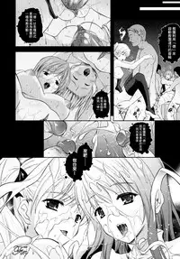[Nanase Mizuho] ILIAS -Kyouen no Utage- [Chinese] [個性陰暗個人漢化]