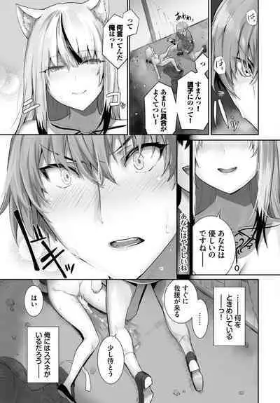 [Kyougoku Touya] Orokamono wa Nekomimi Dorei ni Izon suru ~Hajimete no Choukyou Seikatsu~ 01-22