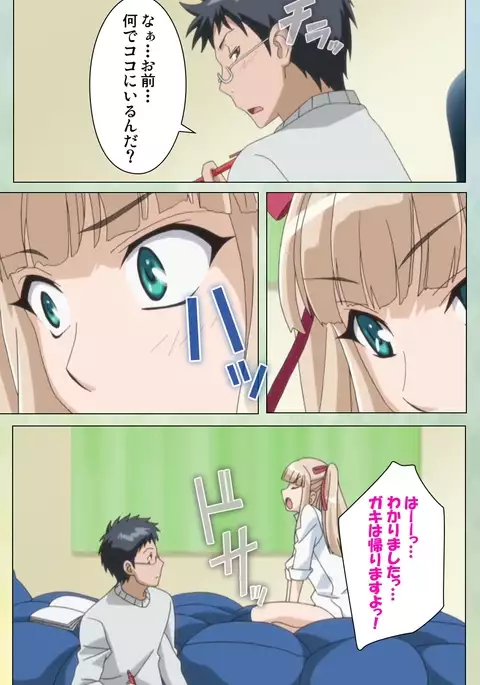 Furueru Kuchibiru fuzzy lips1 Complete Ban