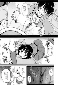 [Kugami Angning] Hatsumono no Imouto o Jikkei ga Okasu!